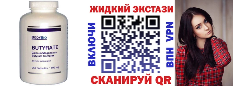 Бутират жидкий экстази  Шагонар 