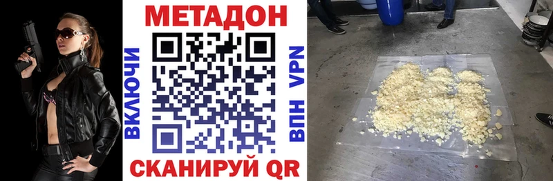 МЕТАДОН белоснежный купить наркоту Шагонар