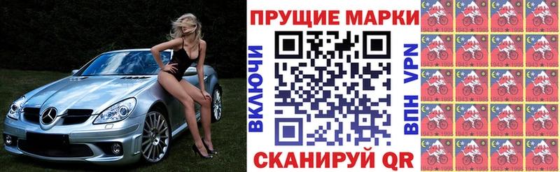 Наркотические марки 1,8мг Шагонар